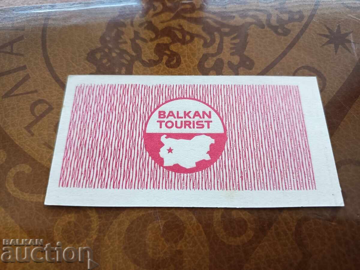 Доставка на Баркан турист талон, бон 10 лева от 1985 г.