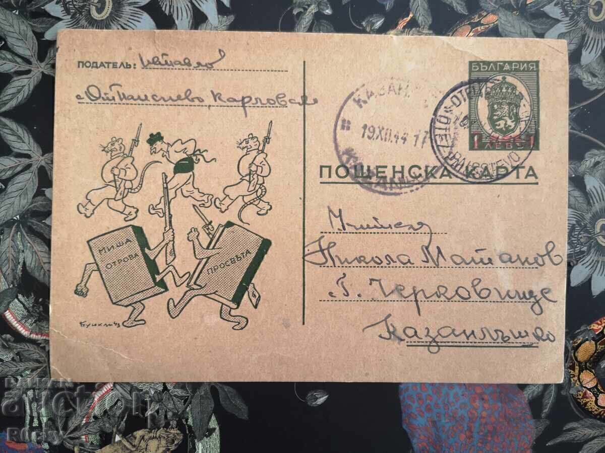 Cartolină călătorită 1944 șoarece șoareci șoricel
