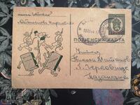 Cartolină călătorită 1944 șoarece șoareci șoricel