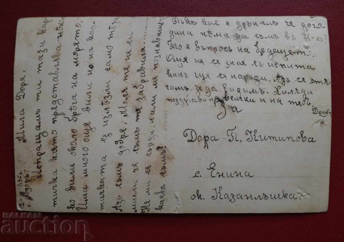 Overview with price 2.00 BGN | € 1.02 Overview with price 2.00 BGN | € 1.02