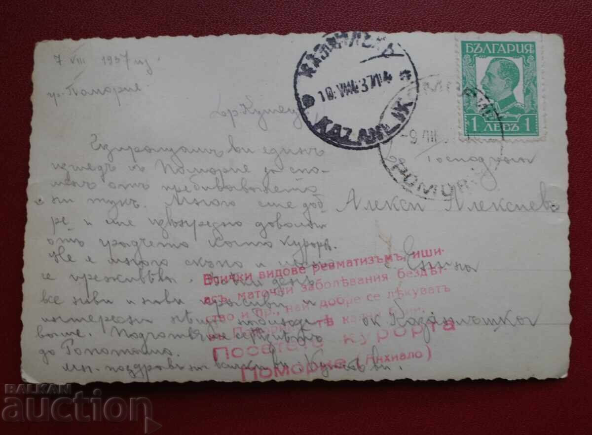 Pomorie - The Theatre with price 15.00 BGN | € 7.67 Pomorie - The Theatre with price 15.00 BGN | € 7.67