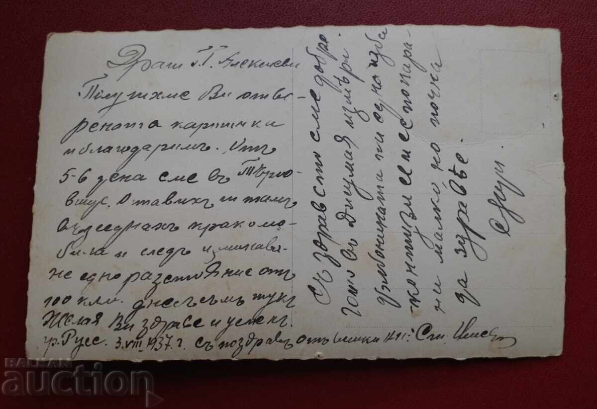 Ρούσε - Δημοτικό Θέατρο με τιμή 15.00 BGN | € 7.67