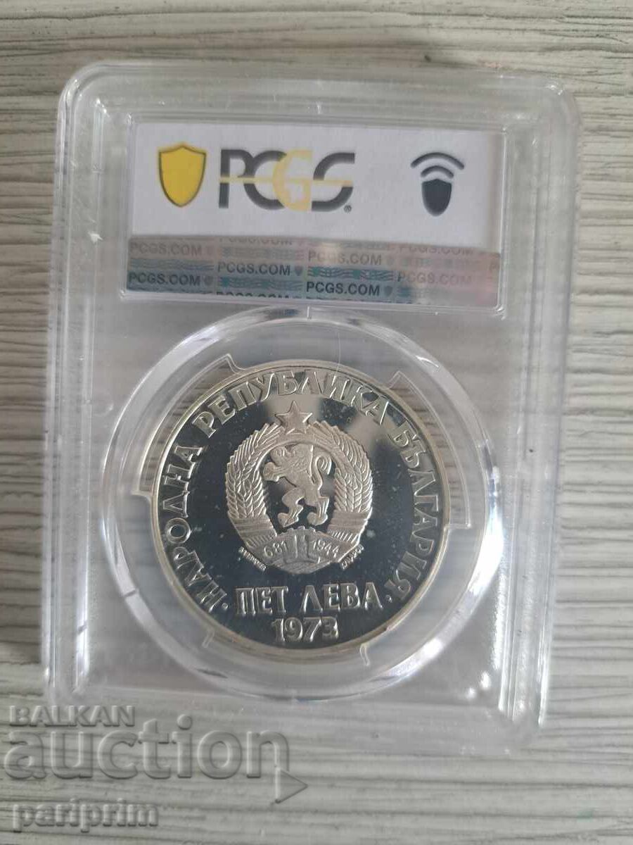 5 лева 1973 ,PR66DCAM,Септемврийско въстат, БЗЦ от стотинка с цена 82.00 лв. | € 41.93 5 лева 1973 ,PR66DCAM,Септемврийско въстат, БЗЦ от стотинка с цена 82.00 лв. | € 41.93