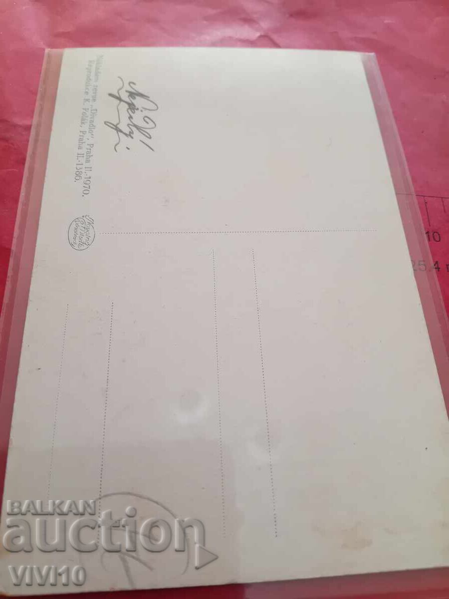 Παλιά καρτ ποστάλ με τιμή 20.00 BGN | € 10.23