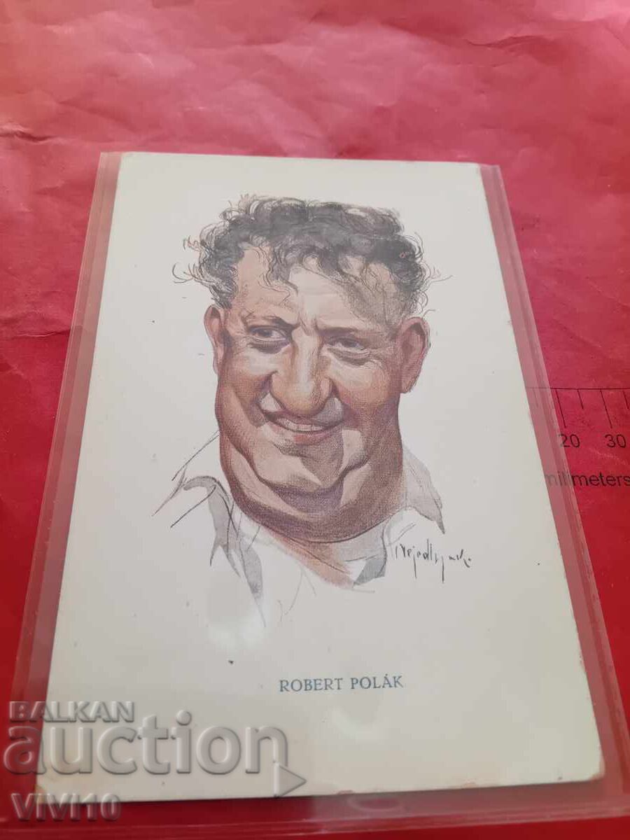 Παλιά καρτ ποστάλ