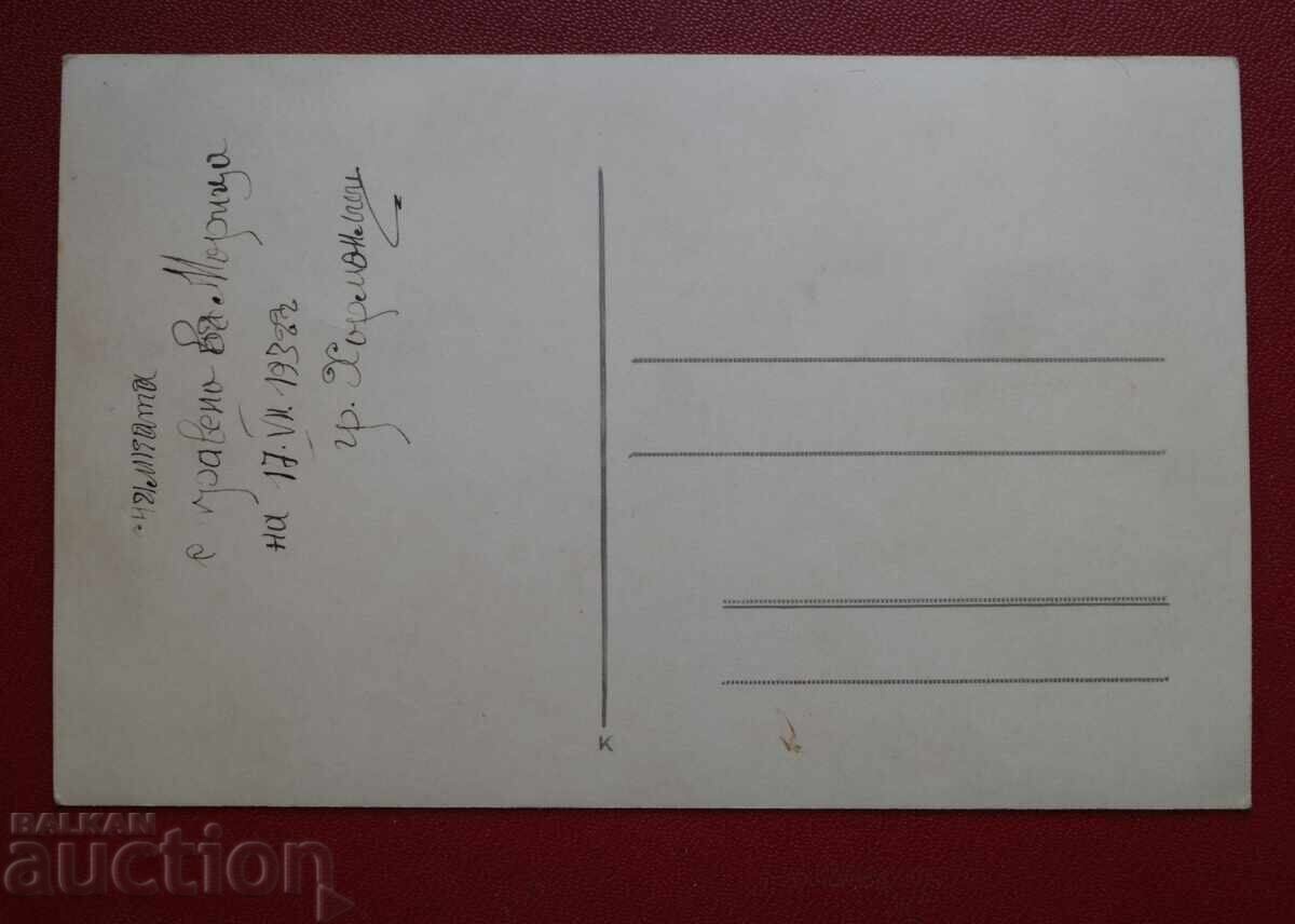 Ποταμός Μαρίτσα Γρ. Χαρμάνλι 1932 με τιμή 5.00 BGN | € 2.56 Ποταμός Μαρίτσα Γρ. Χαρμάνλι 1932 με τιμή 5.00 BGN | € 2.56