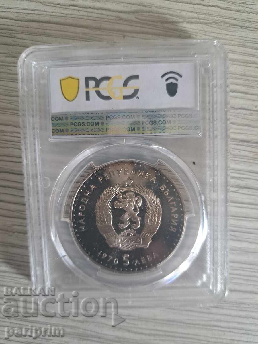 5  лева 1970 , PR68DCAM,Иван Вазов, БЗЦ от стотинка с цена 170.20 лв. | € 87.02