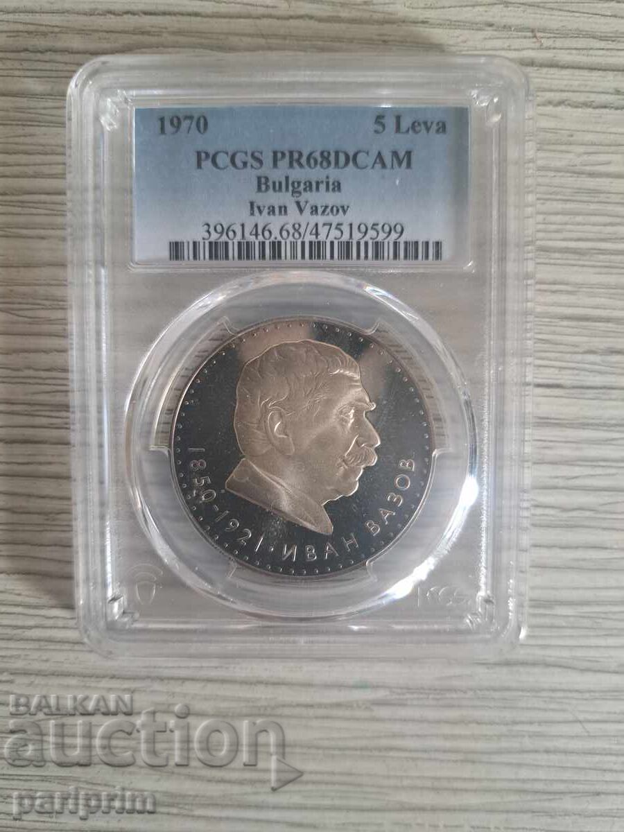 5  лева 1970 , PR68DCAM,Иван Вазов, БЗЦ от стотинка
