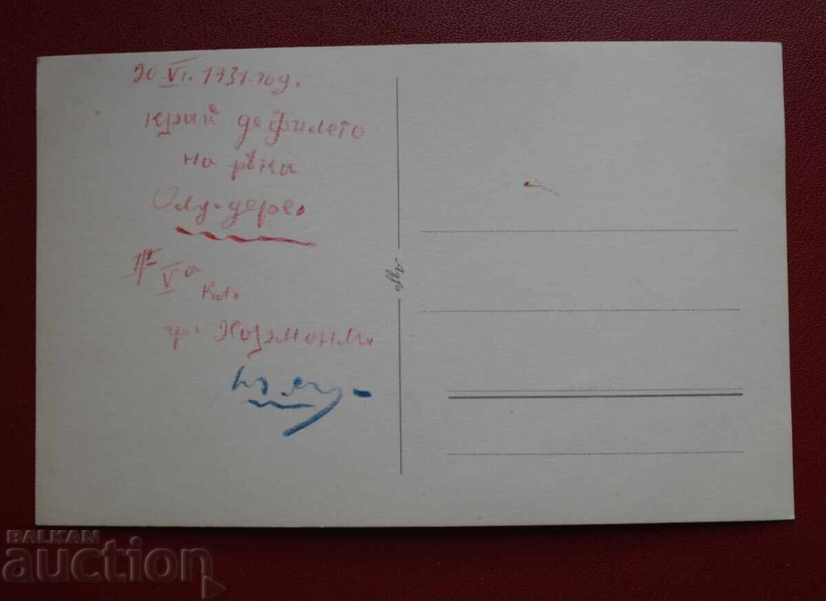 Near the gorge, Olu-Dere River, Harmanli town with price 5.00 BGN | € 2.56 Near the gorge, Olu-Dere River, Harmanli town with price 5.00 BGN | € 2.56