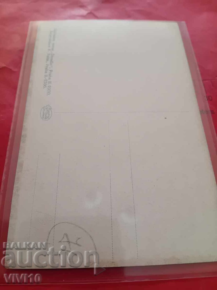 Παλιά καρτ ποστάλ με τιμή 20.00 BGN | € 10.23 Παλιά καρτ ποστάλ με τιμή 20.00 BGN | € 10.23