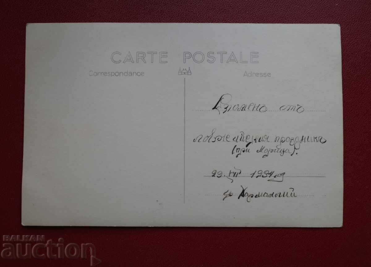 Ποταμός Μαρίτσα, Λοβτζιίσκι Πραζνίκ 1934 (Λοβτζιίσκι Πραζνίκ = Lovdzhiiski Praznik) με τιμή 2.00 BGN | € 1.02