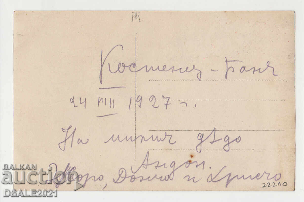 Κοστενέτς Μπάνια 1927 αυτοκίνητο FIAT φωτογραφία 13.9x8.9εκ. /22210 με τιμή 20.00 BGN | € 10.23 Κοστενέτς Μπάνια 1927 αυτοκίνητο FIAT φωτογραφία 13.9x8.9εκ. /22210 με τιμή 20.00 BGN | € 10.23