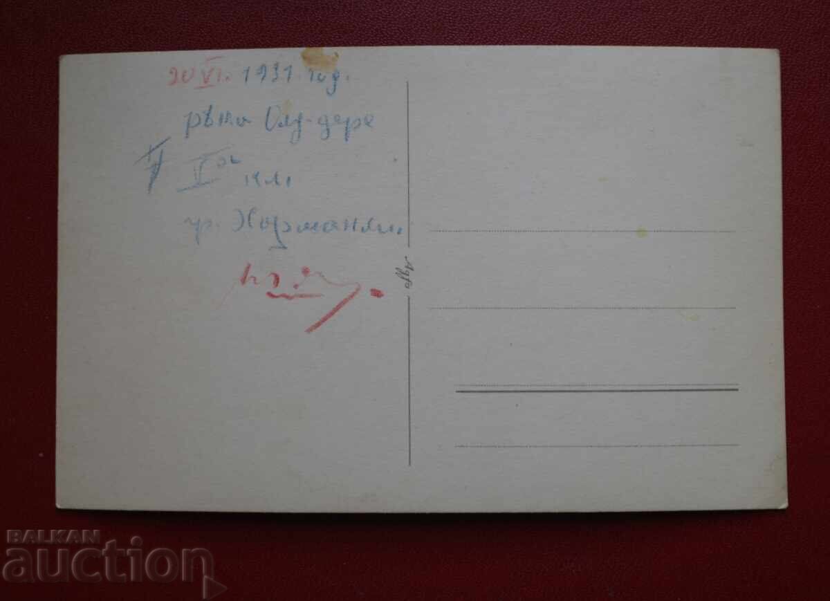 1931г. Река Олу-Дере гр.Харманли с цена 3.00 лв. | € 1.53
