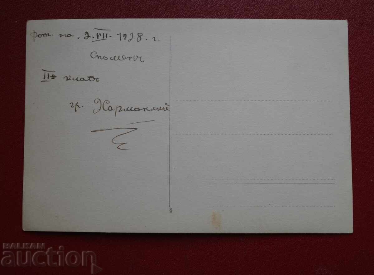 Гр. Харманли-Река с цена 2.00 лв. | € 1.02