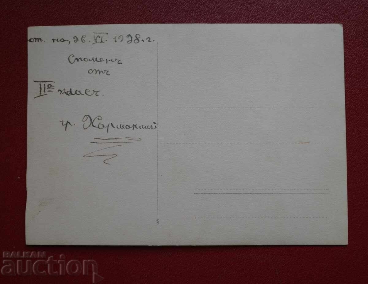 1929г.гр.Харманли-Спомен с цена 2.00 лв. | € 1.02