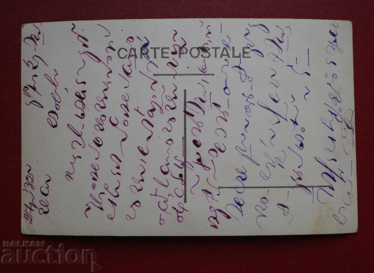 Βάρνα - Morskata Gradina με τιμή 5.00 BGN | € 2.56