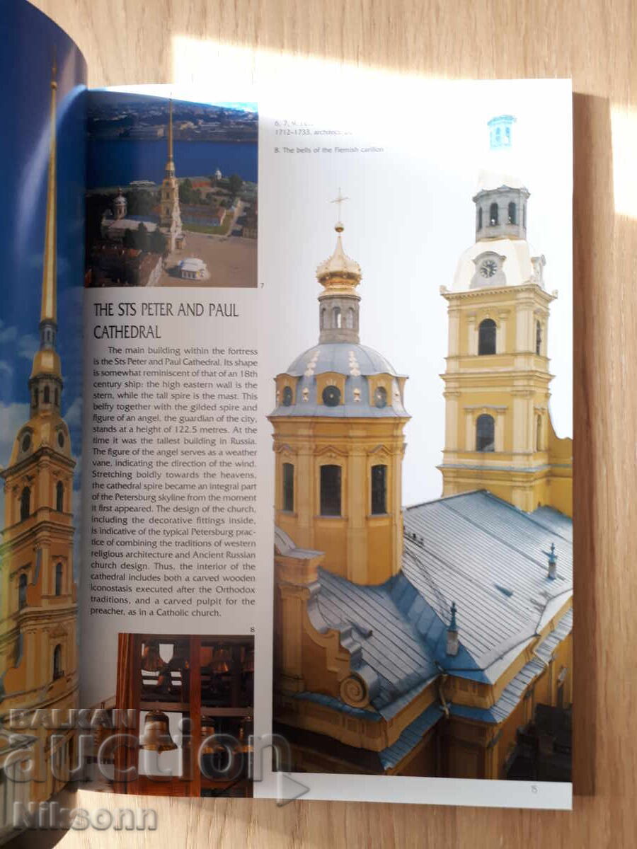 Δημοπρασία Η Αγία Πετρούπολη και τα περίχωρά της