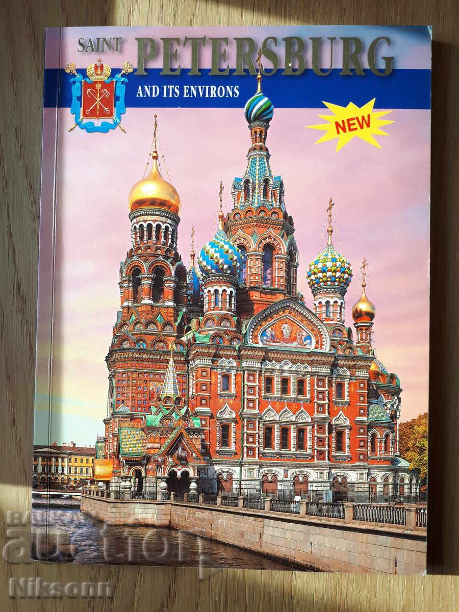 Saint Petersburg și împrejurimile sale