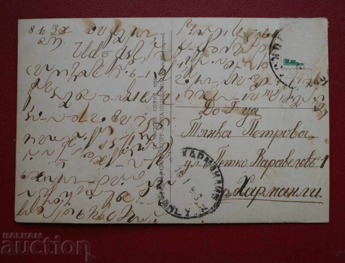 Πάσκοφ-Ρίλα Φαράγγι του Ποταμού Μπέλι Ίσκαρ με τιμή 10.00 BGN | € 5.11