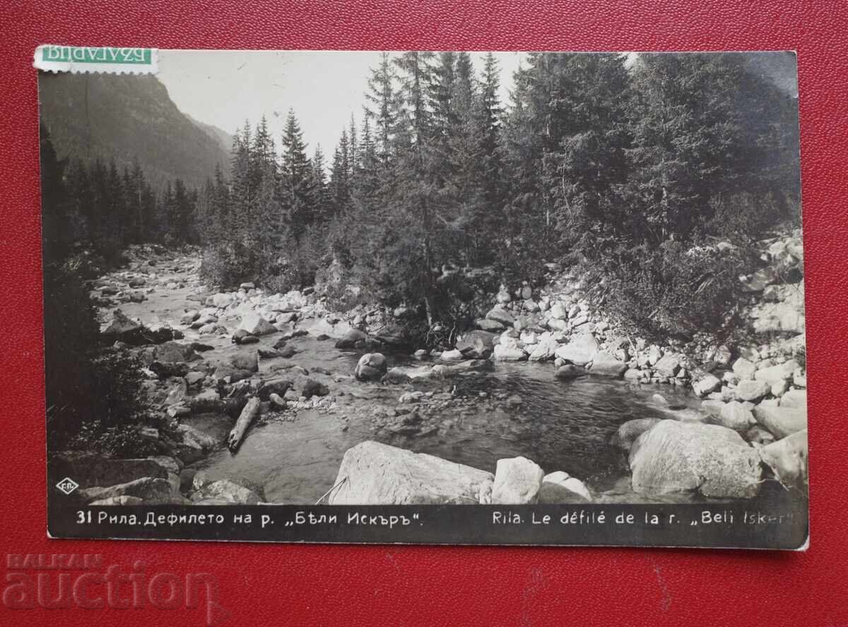 Πάσκοφ-Ρίλα Φαράγγι του Ποταμού Μπέλι Ίσκαρ