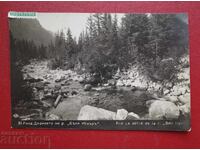 Πάσκοφ-Ρίλα Φαράγγι του Ποταμού Μπέλι Ίσκαρ