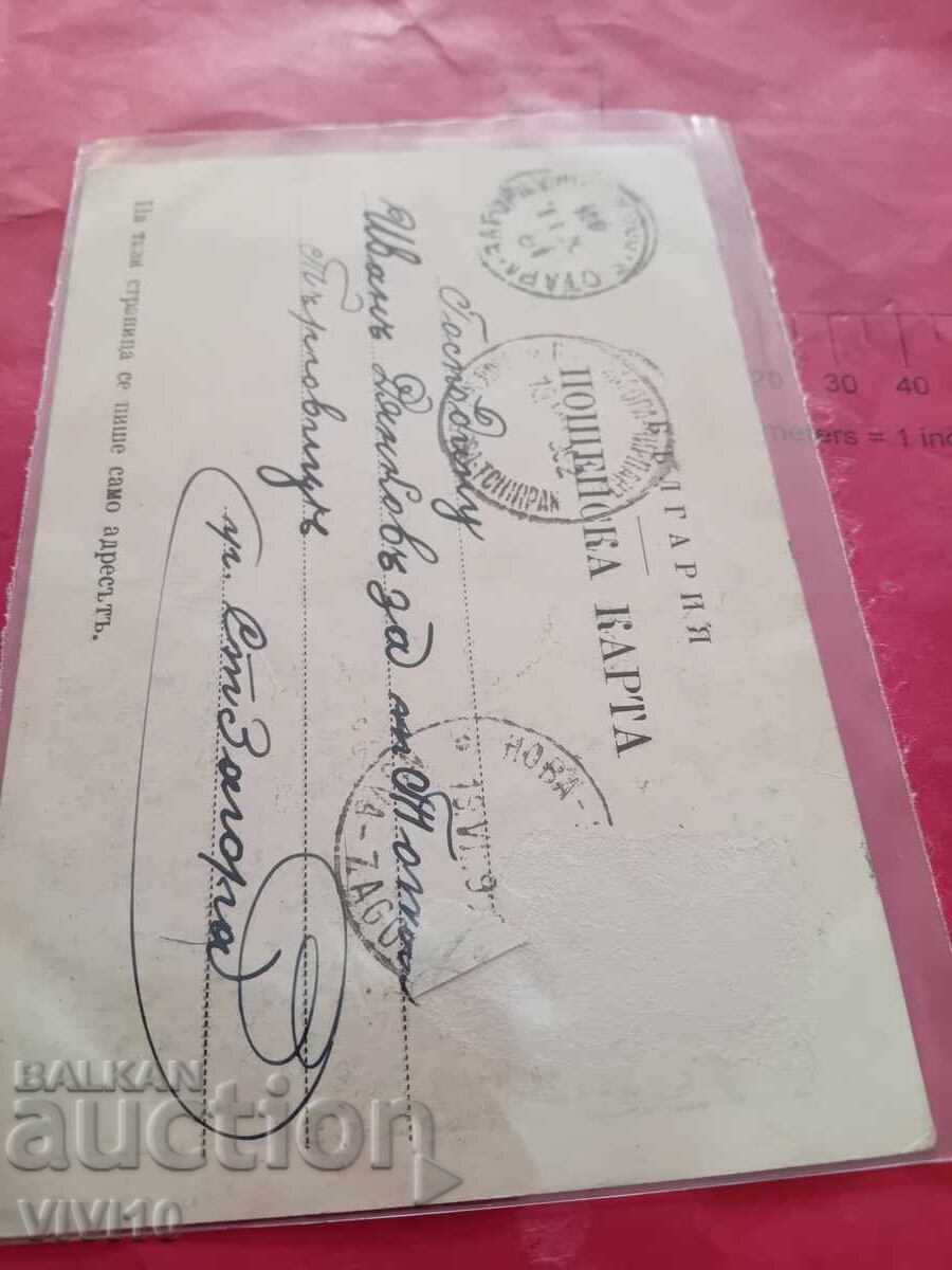 Old postcard, Corten with price 40.00 BGN | € 20.45 Old postcard, Corten with price 40.00 BGN | € 20.45