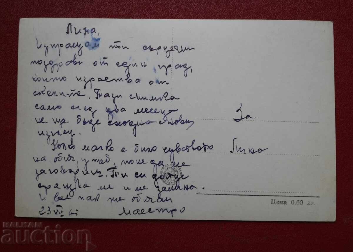 Târgoviște - Vedere generală cu preț 5.00 BGN | € 2.56 Târgoviște - Vedere generală cu preț 5.00 BGN | € 2.56