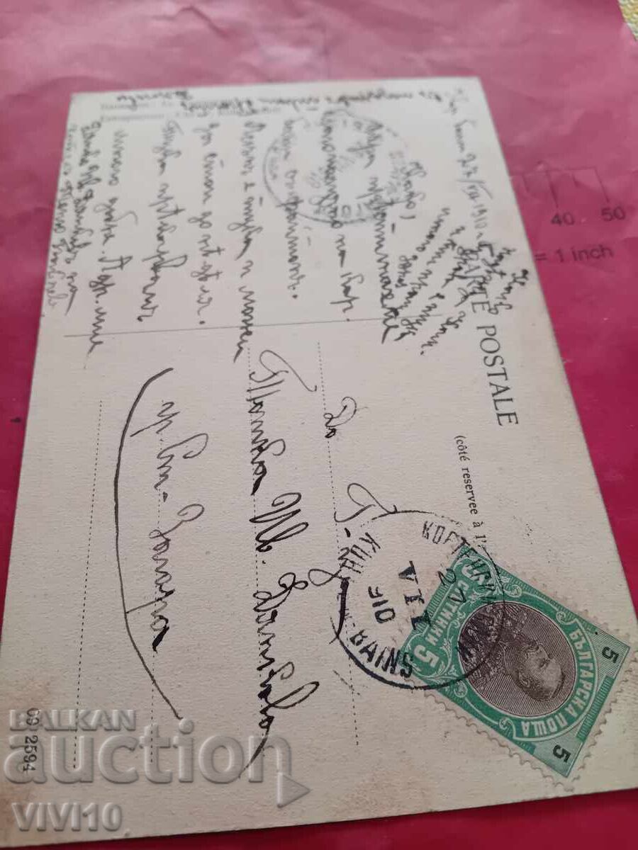 Старинна пощенска картичка Кортен с цена € 20.00 | 39.12 лв.