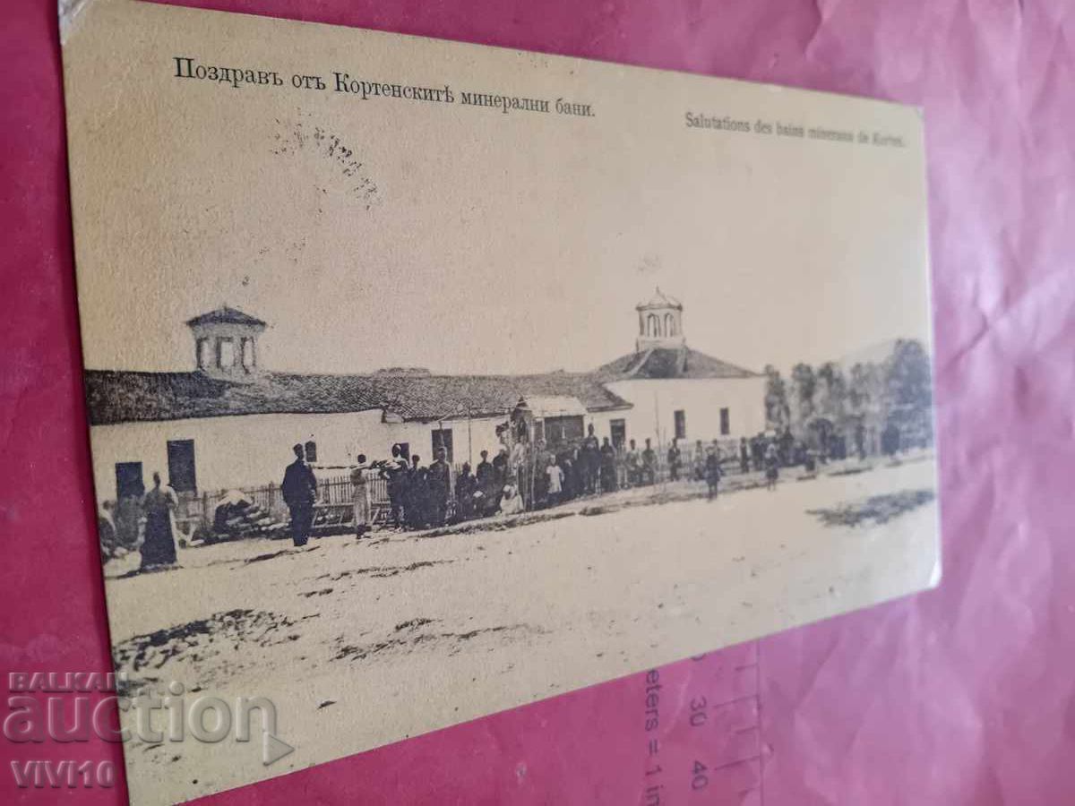 Παλιά ταχυδρομική κάρτα Κόρτεν