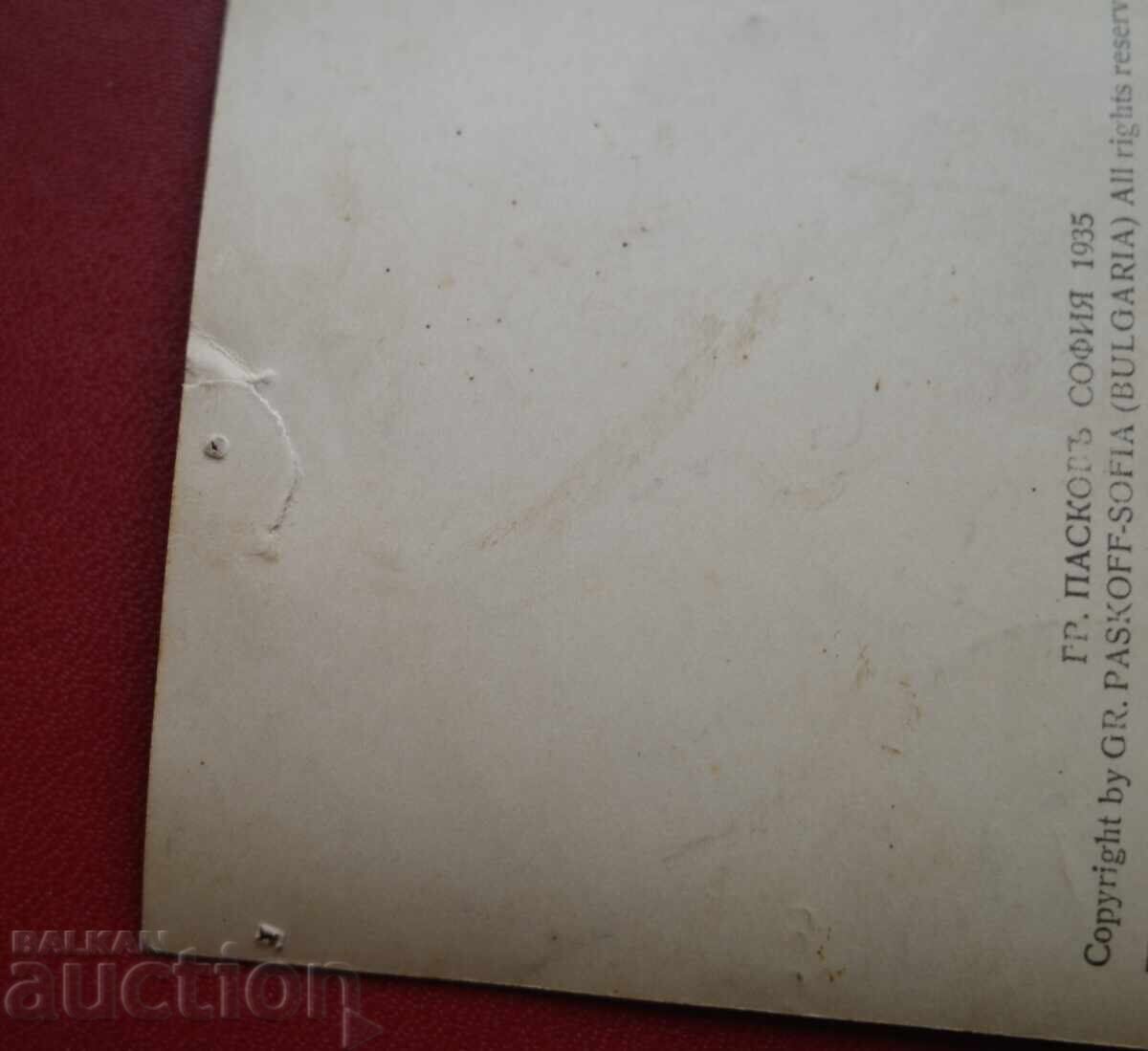 Δημοπρασία Σόφια - Γιούνιον Πάλας Δημοπρασία Σόφια - Γιούνιον Πάλας