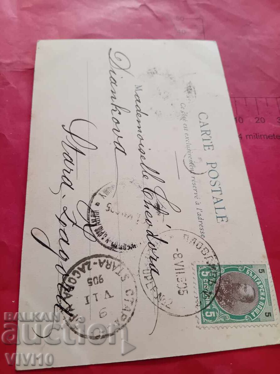 Παλιά ταχυδρομική κάρτα, Φιλιππούπολη με τιμή 50.00 BGN | € 25.56 Παλιά ταχυδρομική κάρτα, Φιλιππούπολη με τιμή 50.00 BGN | € 25.56