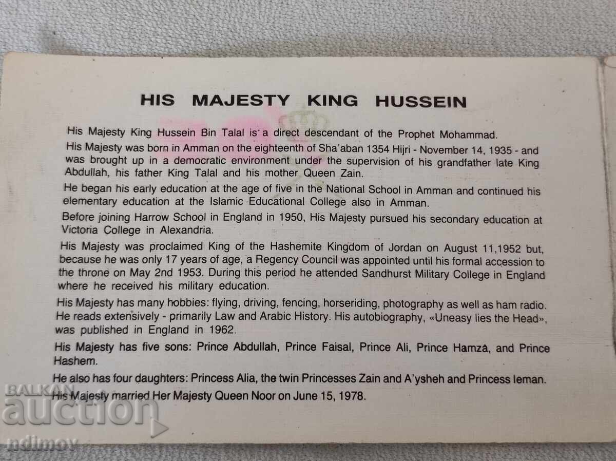 Аукцион ЮБИЛЕЙНА КАРТИЧКА КРАЛ ХЮСЕИН / РАДИОЛЮБИТЕЛСКА Аукцион ЮБИЛЕЙНА КАРТИЧКА КРАЛ ХЮСЕИН / РАДИОЛЮБИТЕЛСКА