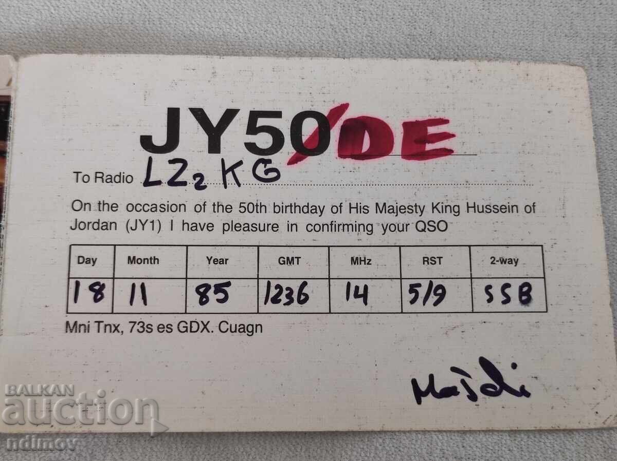 ЮБИЛЕЙНА КАРТИЧКА КРАЛ ХЮСЕИН / РАДИОЛЮБИТЕЛСКА - 5 ЮБИЛЕЙНА КАРТИЧКА КРАЛ ХЮСЕИН / РАДИОЛЮБИТЕЛСКА - 5