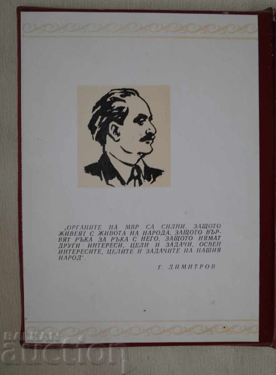 Доставка на Грамота за изказана благодарност Доставка на Грамота за изказана благодарност