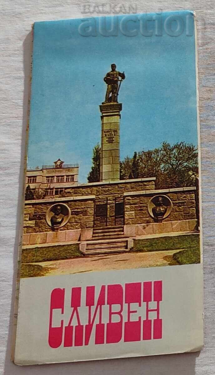 СЛИВЕН ПЛАН-УКАЗАТЕЛ КАРТА 1969 г.