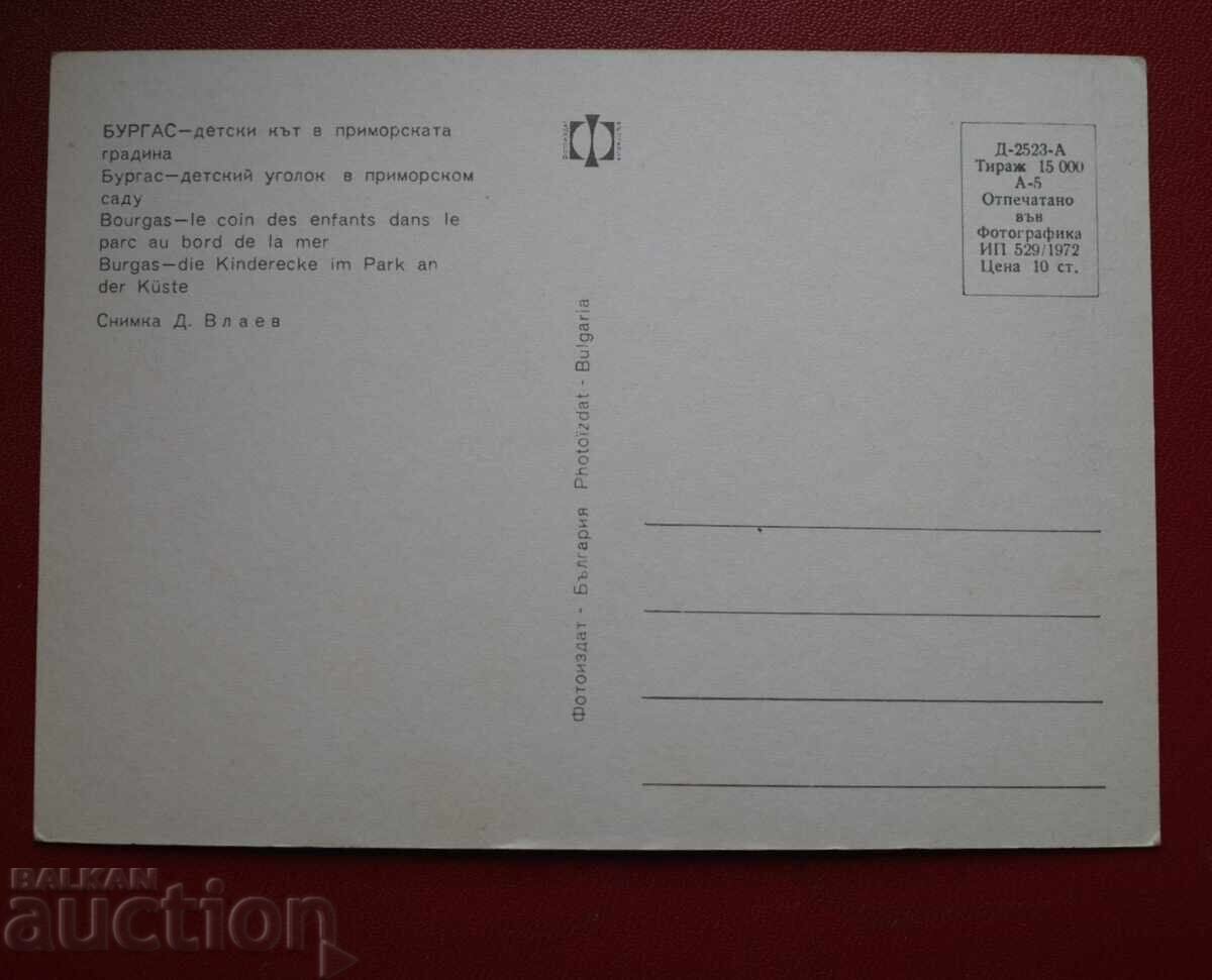 Μπουργκάς με τιμή 2.00 BGN | € 1.02 Μπουργκάς με τιμή 2.00 BGN | € 1.02