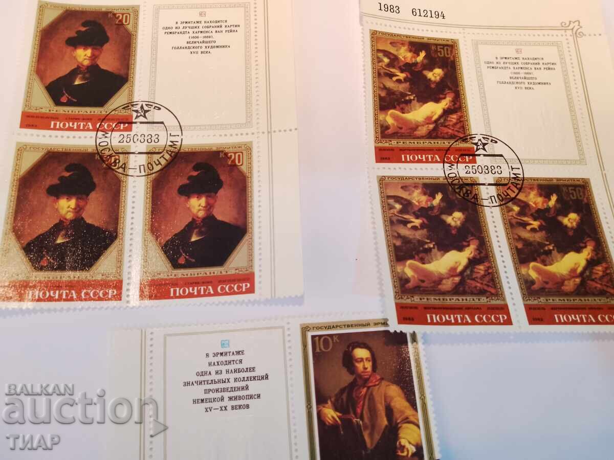 Postage stamps USSR - 0.01 st with price 1.50 BGN | € 0.77 Postage stamps USSR - 0.01 st with price 1.50 BGN | € 0.77