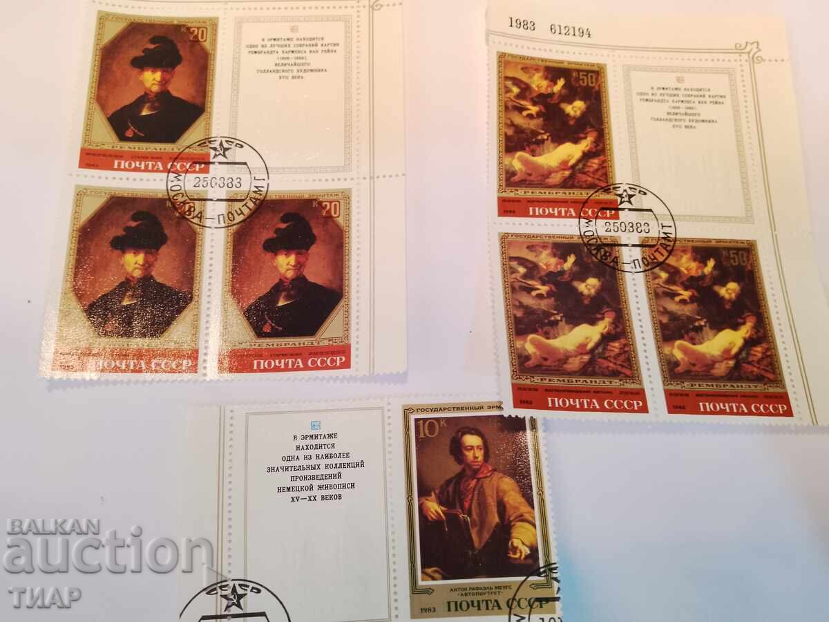 Postage stamps USSR - 0.01 st Postage stamps USSR - 0.01 st