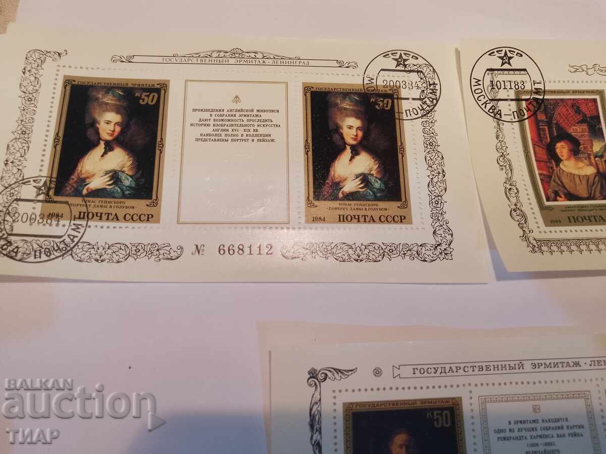 Postage stamps USSR - 0.01 st with price 1.50 BGN | € 0.77 Postage stamps USSR - 0.01 st with price 1.50 BGN | € 0.77