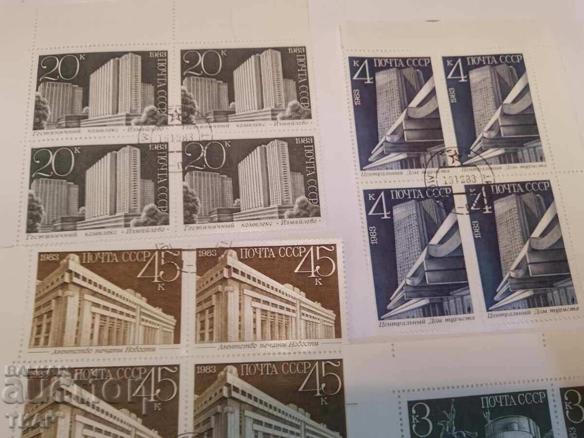 Postage stamps USSR - 0.01 st with price 1.36 BGN | € 0.70 Postage stamps USSR - 0.01 st with price 1.36 BGN | € 0.70