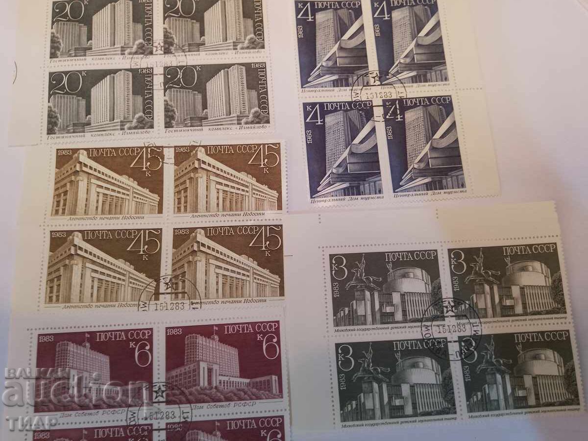 Postage stamps USSR - 0.01 st Postage stamps USSR - 0.01 st