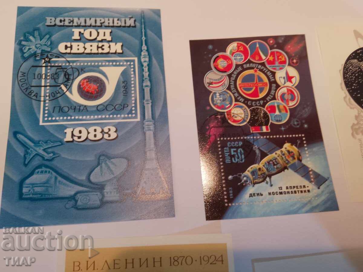 Postage stamps USSR - 0.01 st with price 1.01 BGN | € 0.52 Postage stamps USSR - 0.01 st with price 1.01 BGN | € 0.52