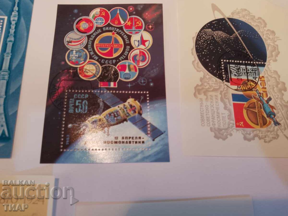 Auction Postage stamps USSR - 0.01 st Auction Postage stamps USSR - 0.01 st