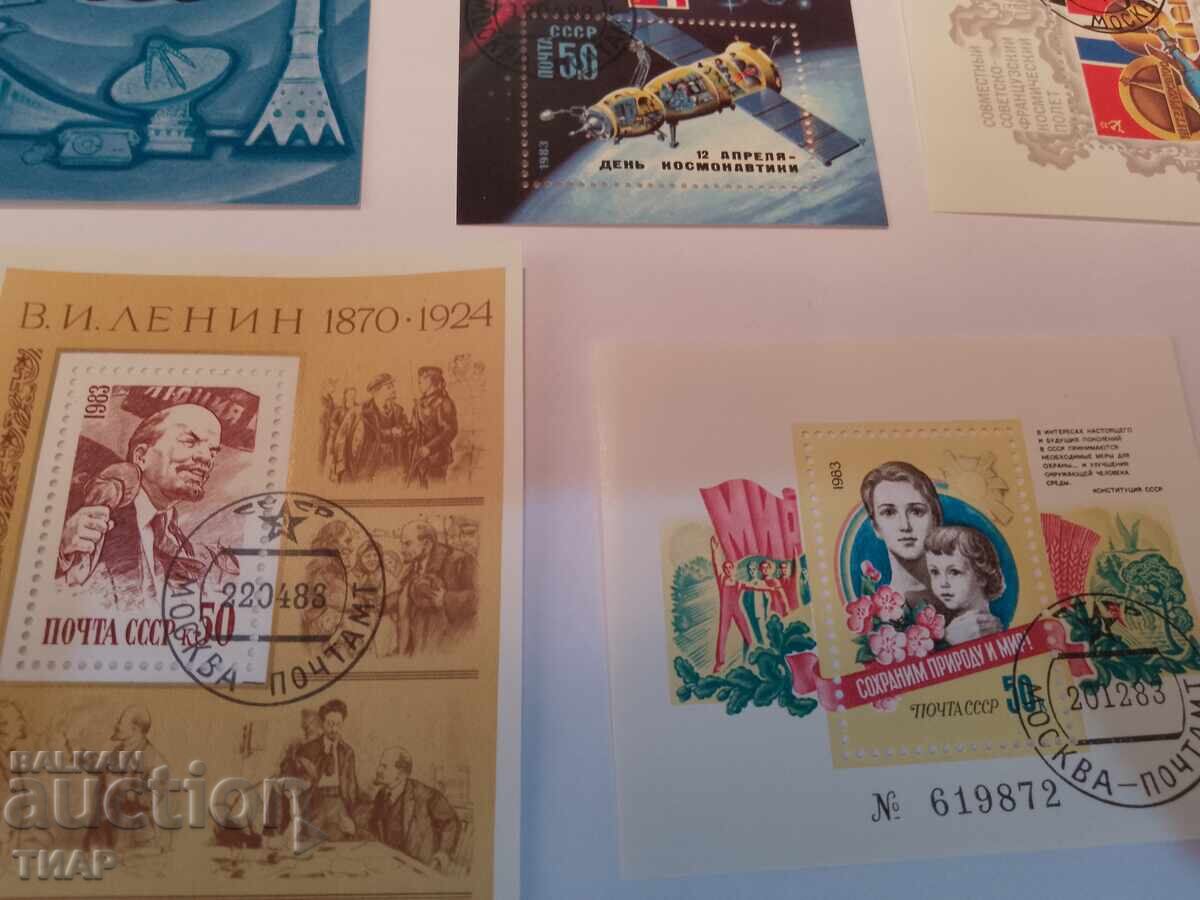 Delivery of Postage stamps USSR - 0.01 st Delivery of Postage stamps USSR - 0.01 st