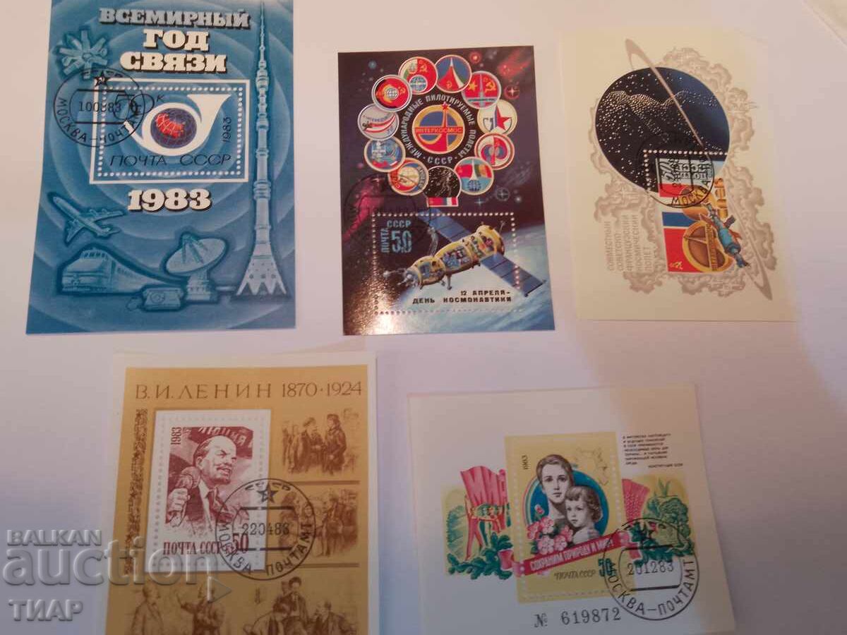 Postage stamps USSR - 0.01 st Postage stamps USSR - 0.01 st