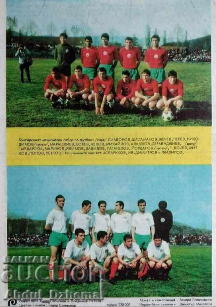 Πρόγραμμα ποδοσφαίρου Βουλγαρίας στο Παγκόσμιο Κύπελλο του Μεξικού 1970 με τιμή 80.00 BGN | € 40.90 Πρόγραμμα ποδοσφαίρου Βουλγαρίας στο Παγκόσμιο Κύπελλο του Μεξικού 1970 με τιμή 80.00 BGN | € 40.90