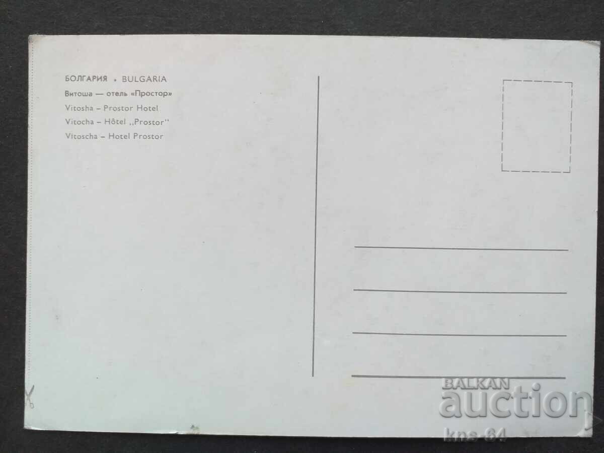 София Витоша с цена 0.70 лв. | € 0.36 София Витоша с цена 0.70 лв. | € 0.36