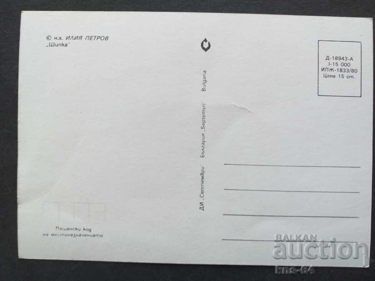 Istoric cu preț 0.75 BGN | € 0.38 Istoric cu preț 0.75 BGN | € 0.38