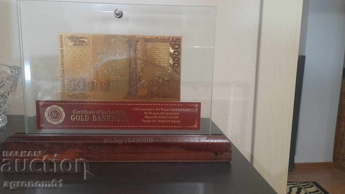 Доставка на Сувенири 50 000 златни лева банкноти със сертфикат идеалните