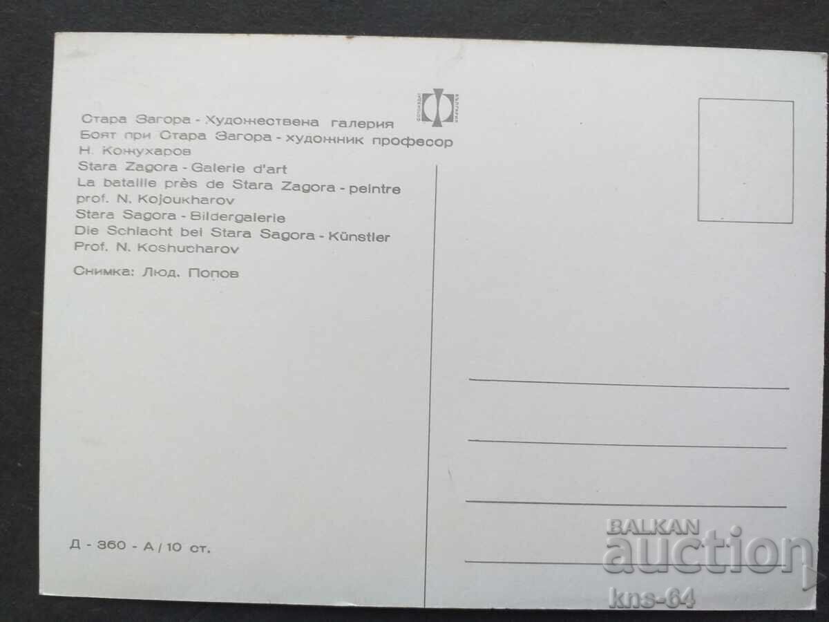 Istoric cu preț 0.85 BGN | € 0.43 Istoric cu preț 0.85 BGN | € 0.43